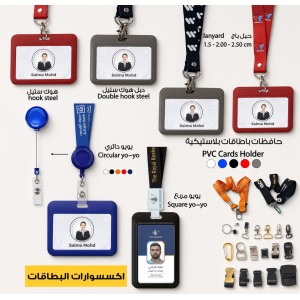 إكسسوارات البطاقات