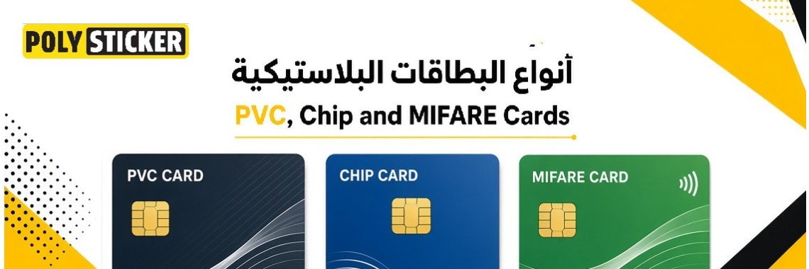 PVC-cards